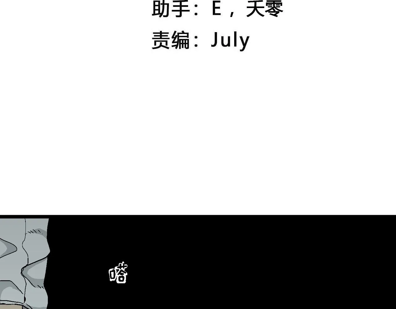 第19话 地狱游戏（八） 第4页
