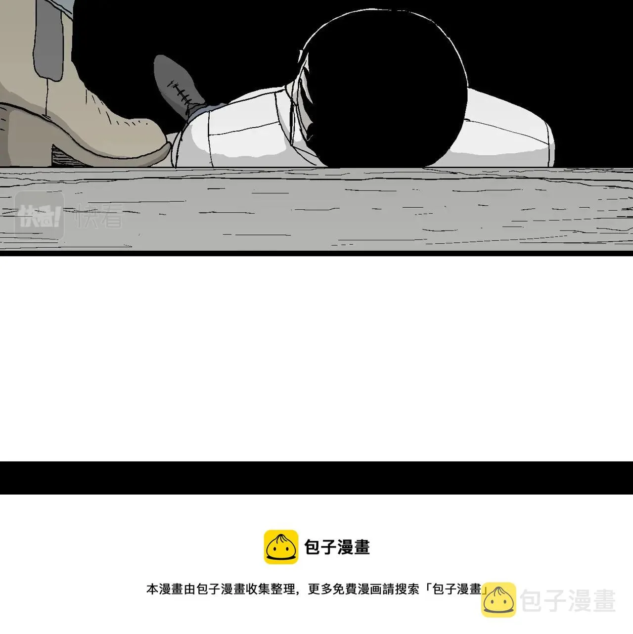 第19话 地狱游戏（八） 第5页