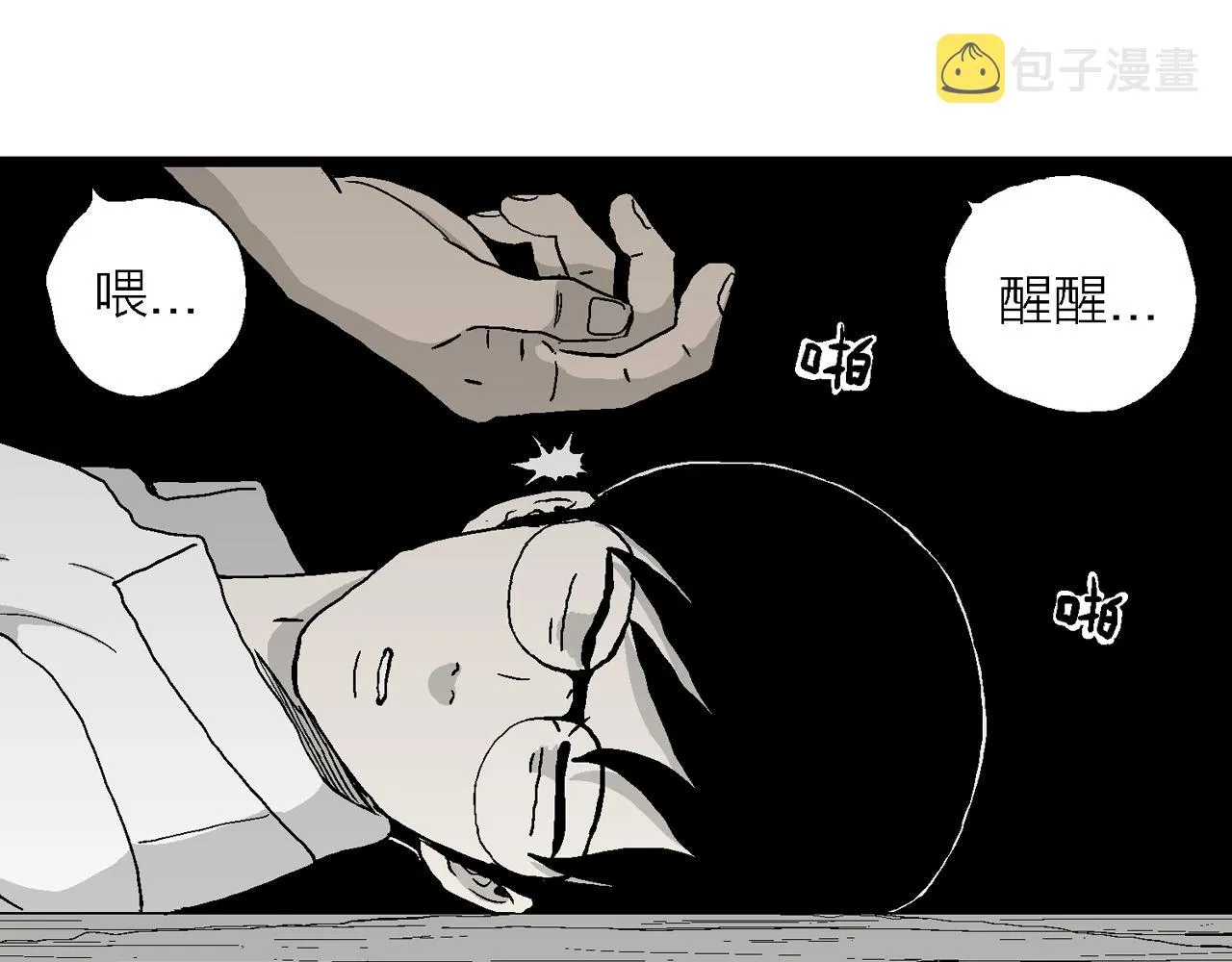 第19话 地狱游戏（八） 第7页