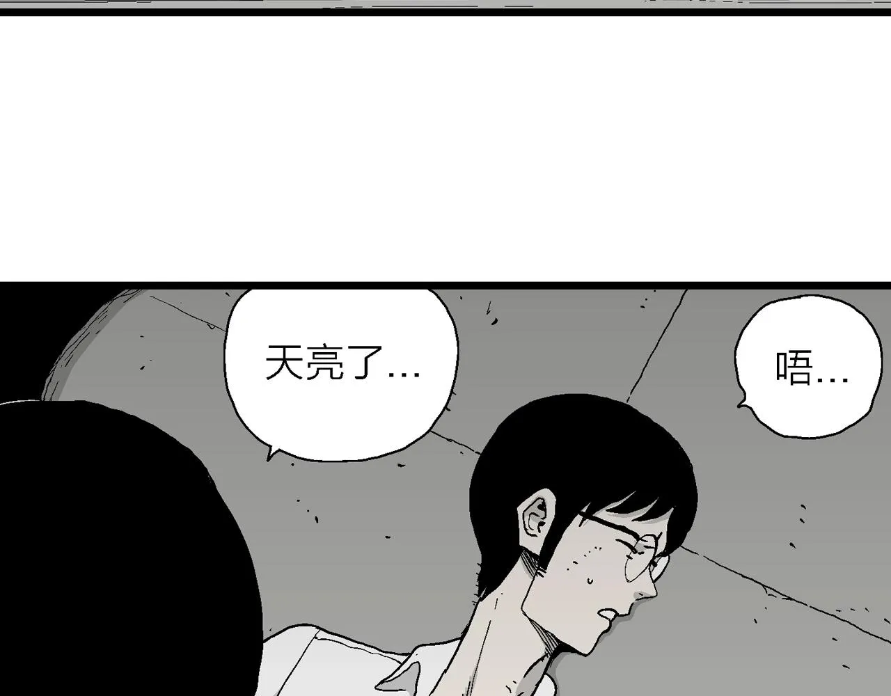 第19话 地狱游戏（八） 第8页