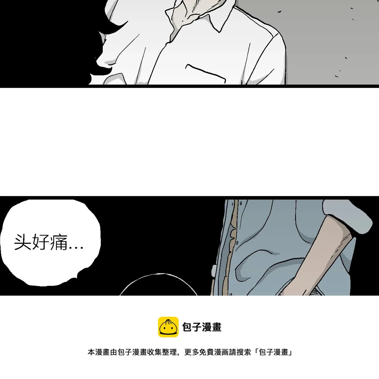第19话 地狱游戏（八） 第9页