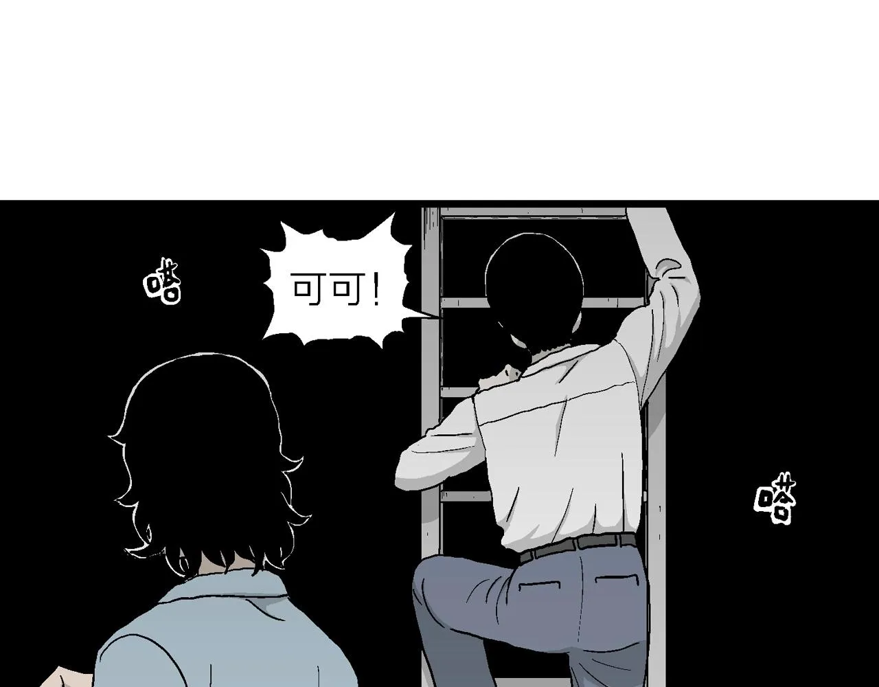第19话 地狱游戏（八） 第12页