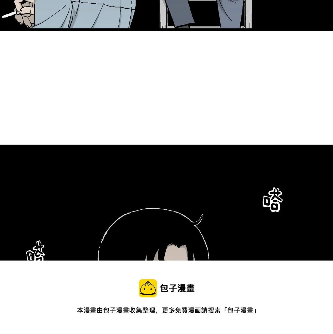 第19话 地狱游戏（八） 第13页