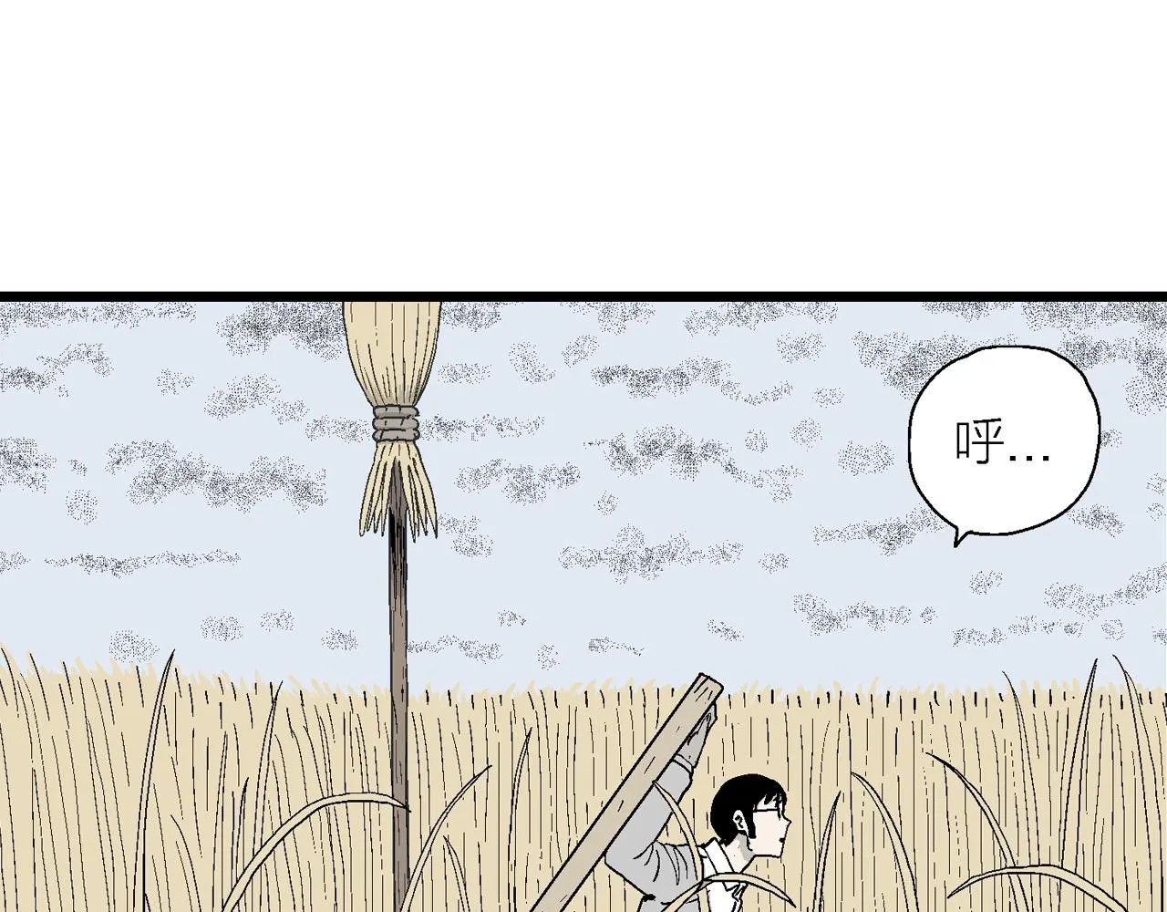 第19话 地狱游戏（八） 第15页