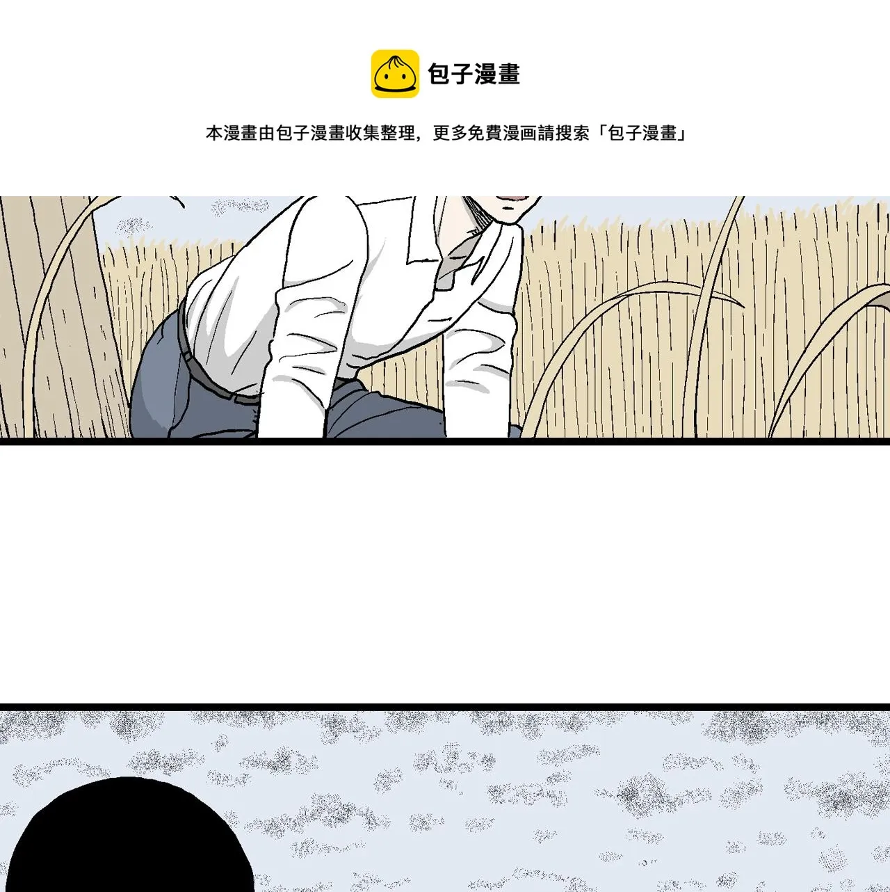 第19话 地狱游戏（八） 第17页