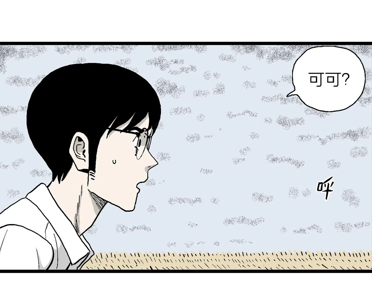 第19话 地狱游戏（八） 第20页