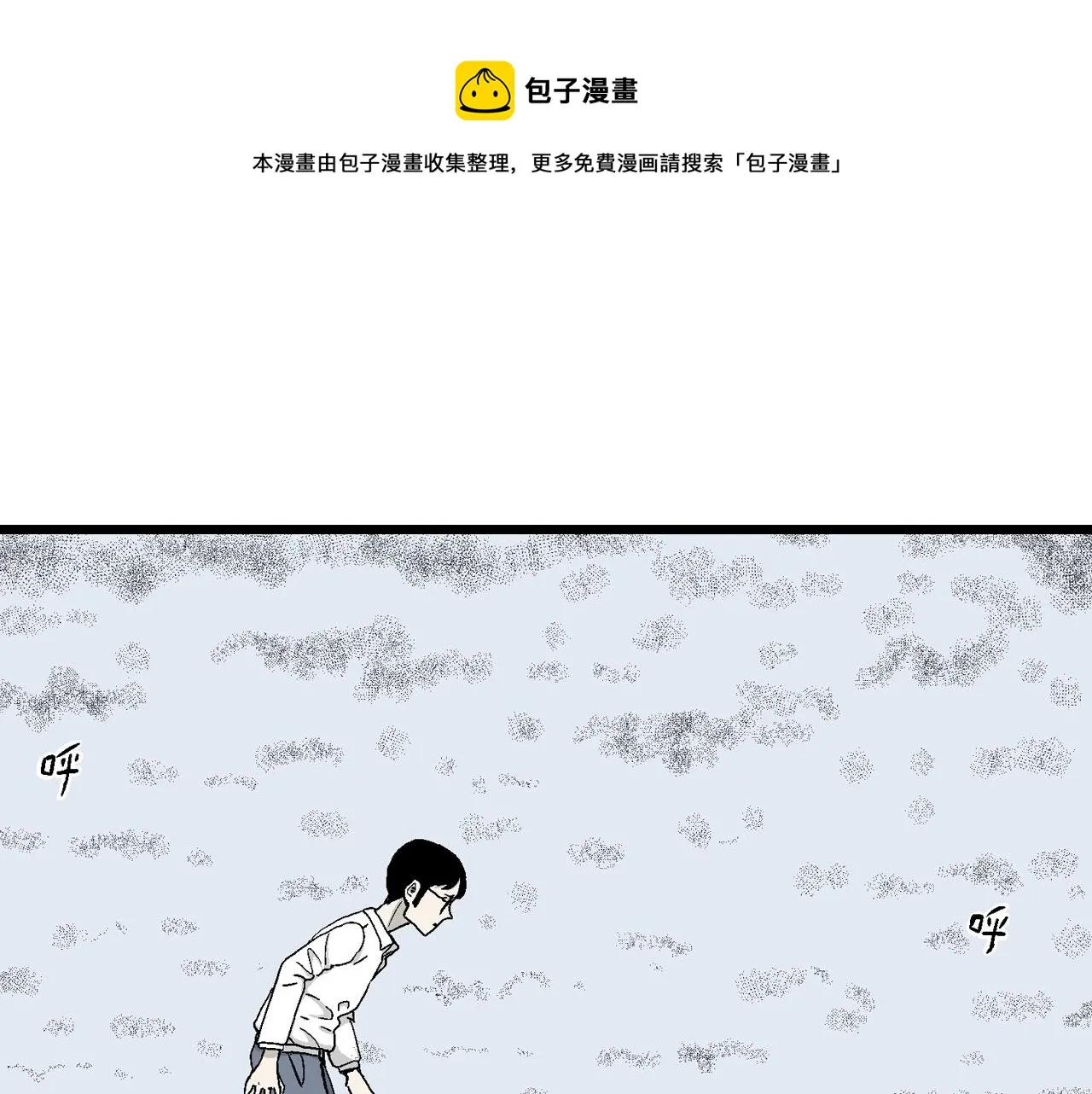 第19话 地狱游戏（八） 第21页