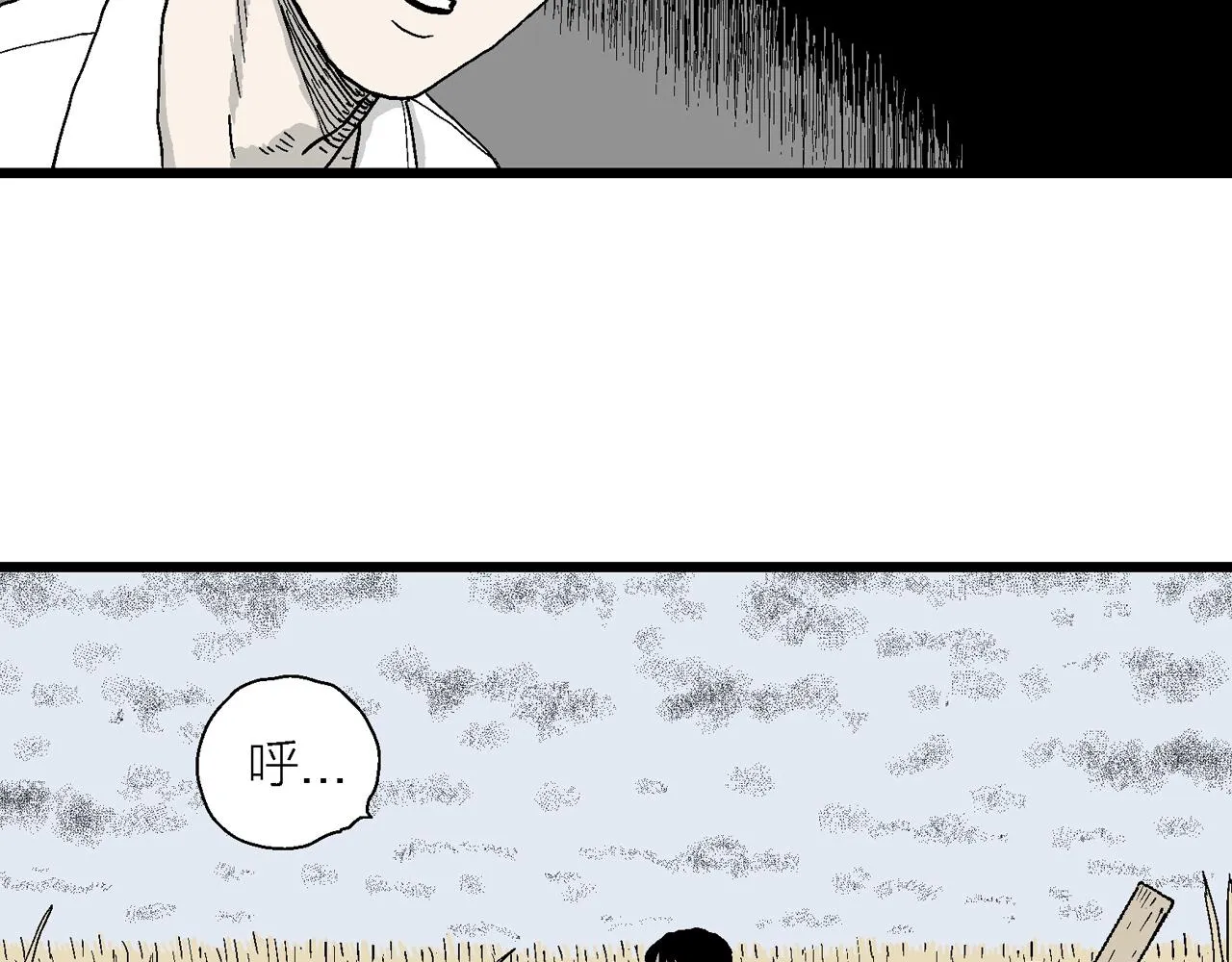 第19话 地狱游戏（八） 第26页