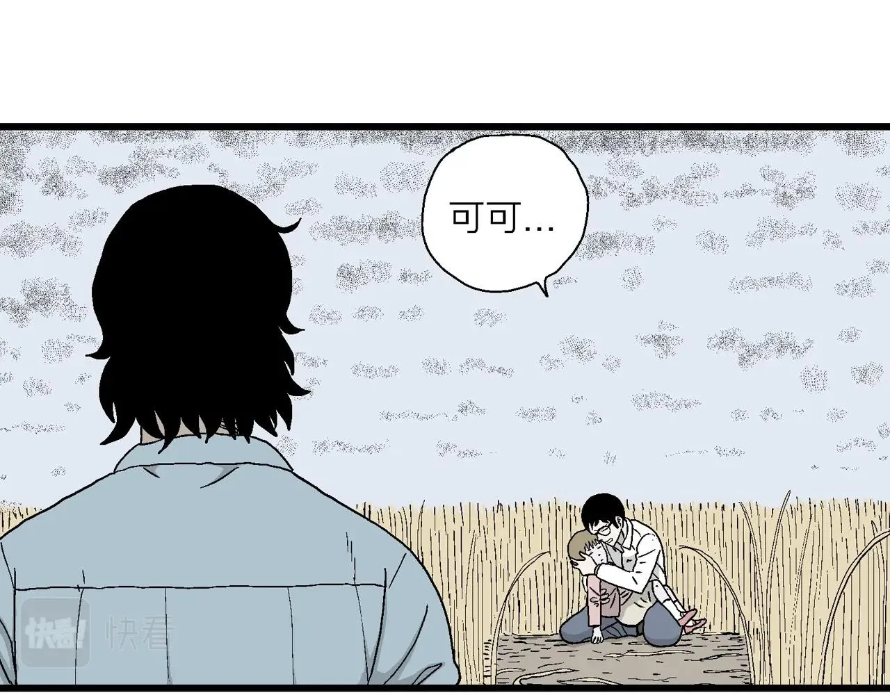 第19话 地狱游戏（八） 第30页