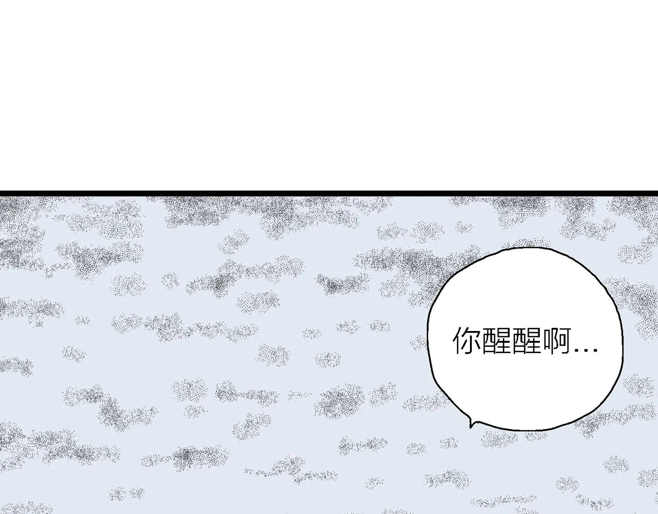 第19话 地狱游戏（八） 第31页