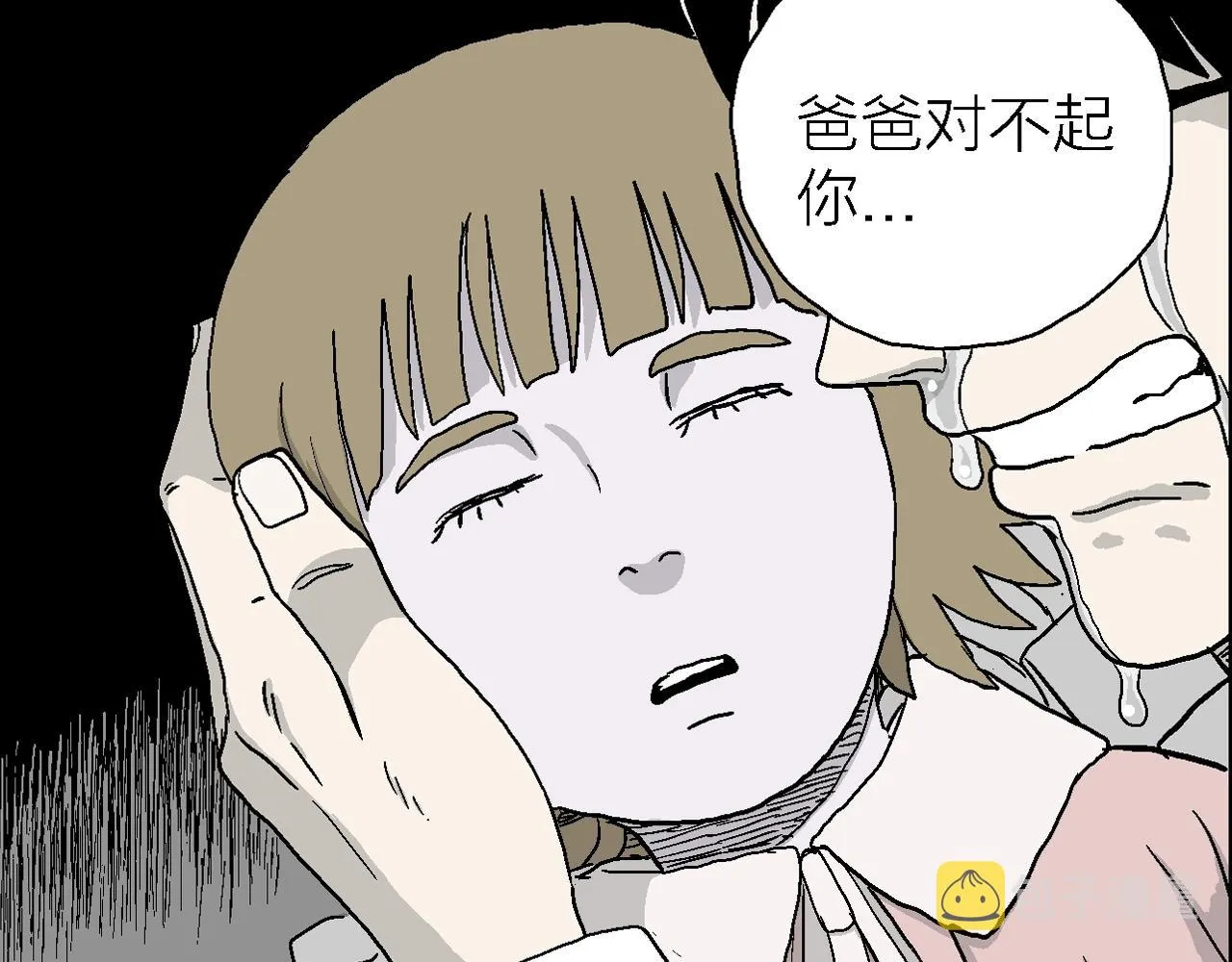第19话 地狱游戏（八） 第35页