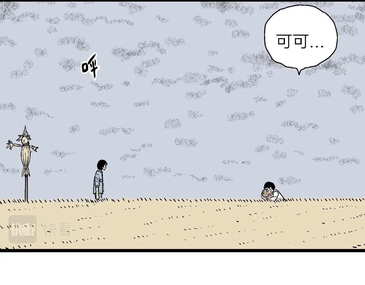 第19话 地狱游戏（八） 第39页