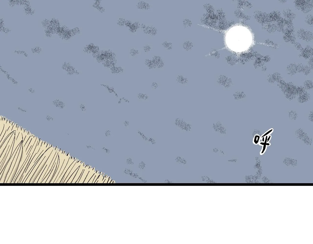 第19话 地狱游戏（八） 第43页