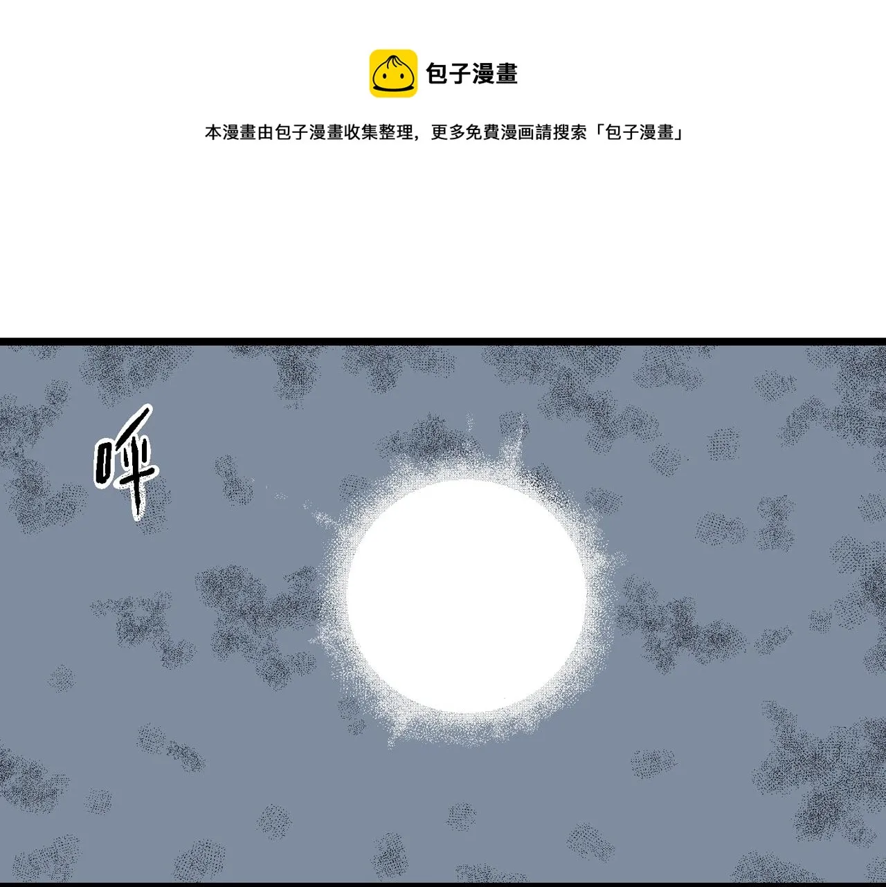 第19话 地狱游戏（八） 第45页