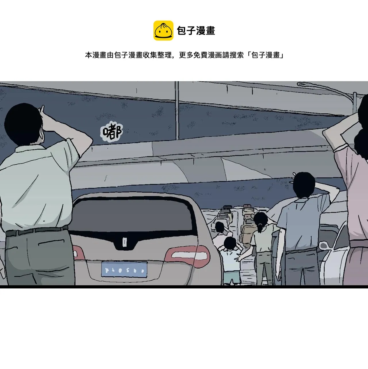 第19话 地狱游戏（八） 第49页