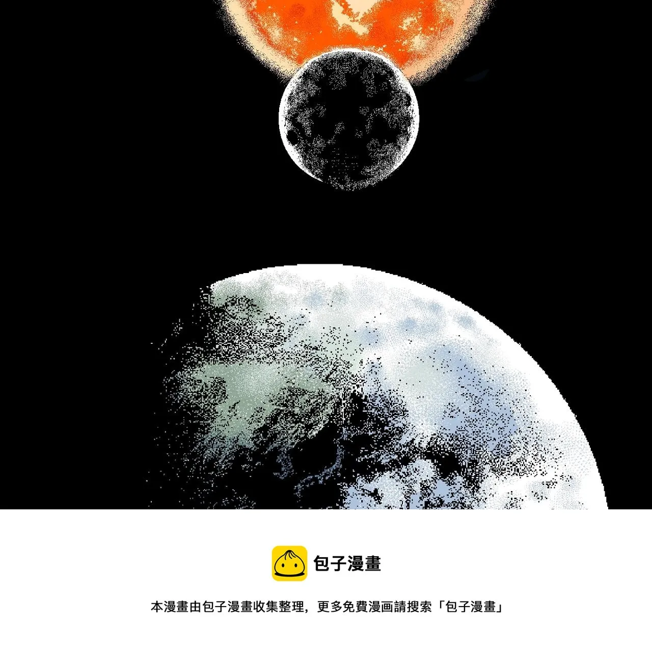 第19话 地狱游戏（八） 第53页