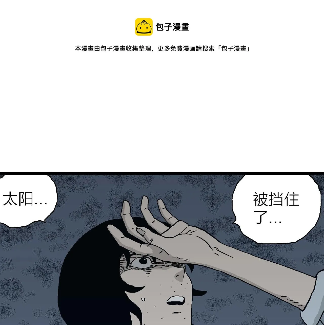 第19话 地狱游戏（八） 第57页