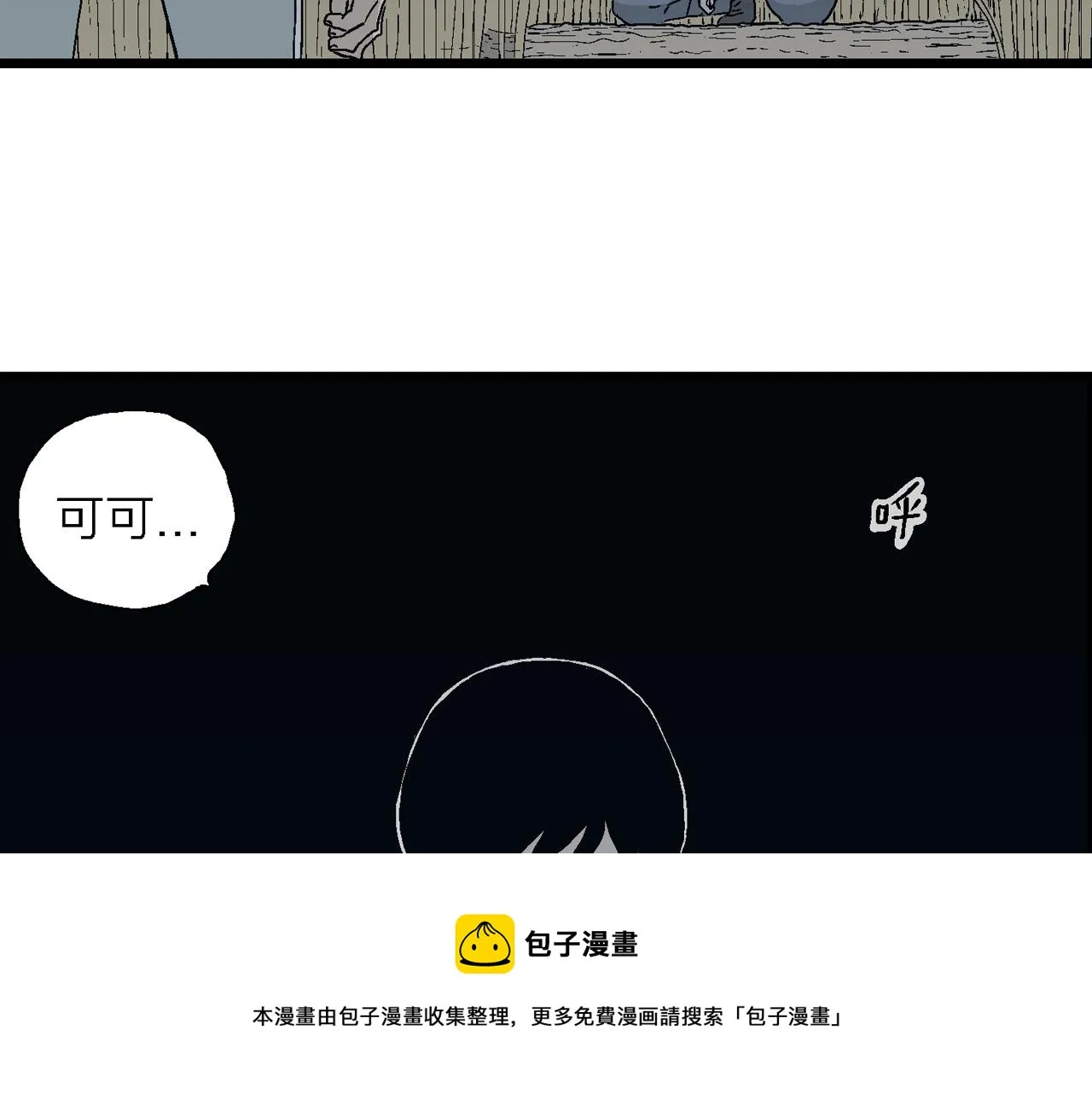 第19话 地狱游戏（八） 第61页