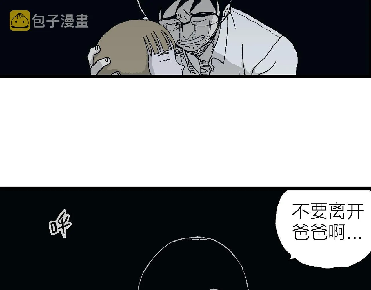 第19话 地狱游戏（八） 第62页