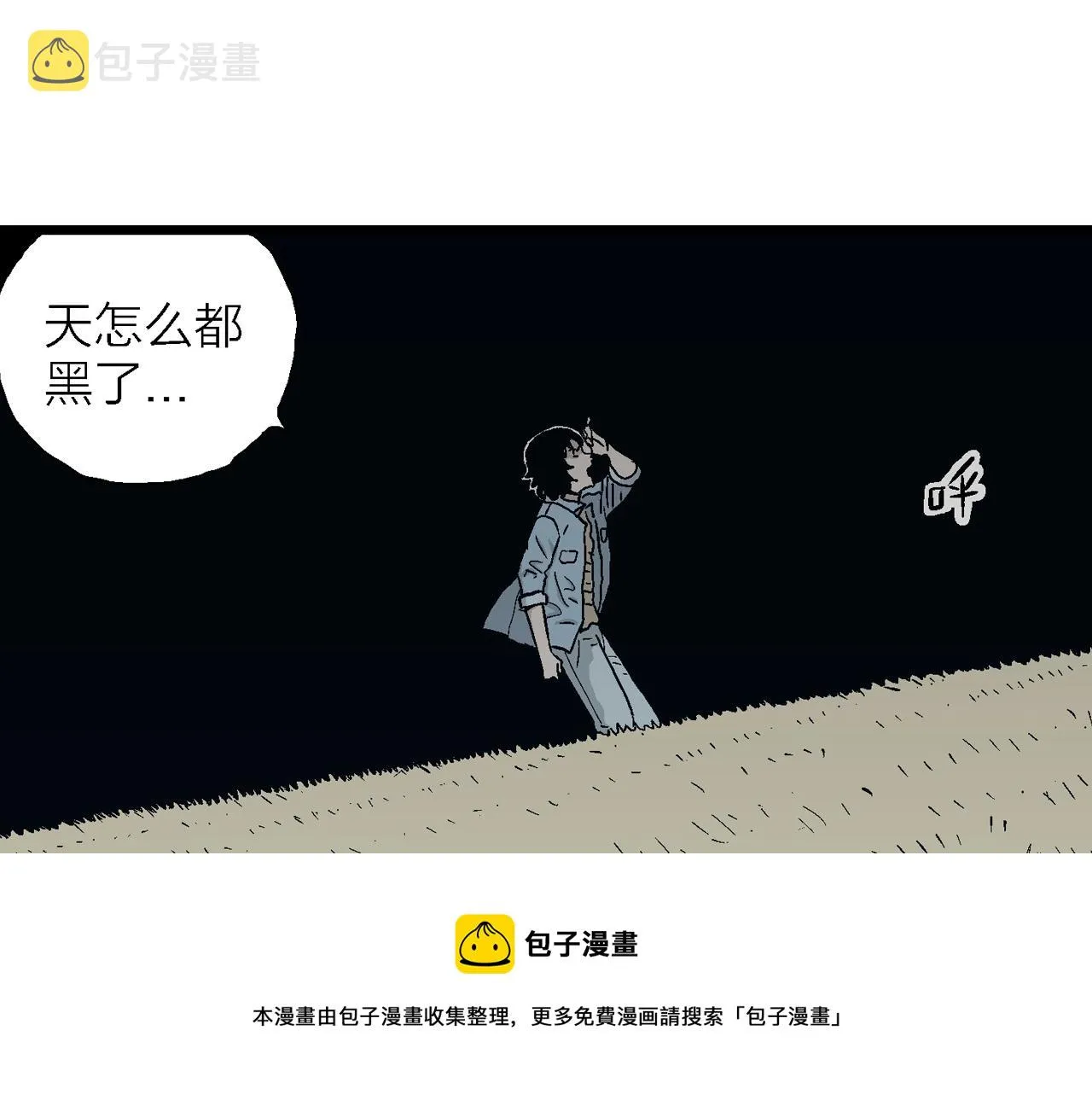 第19话 地狱游戏（八） 第65页