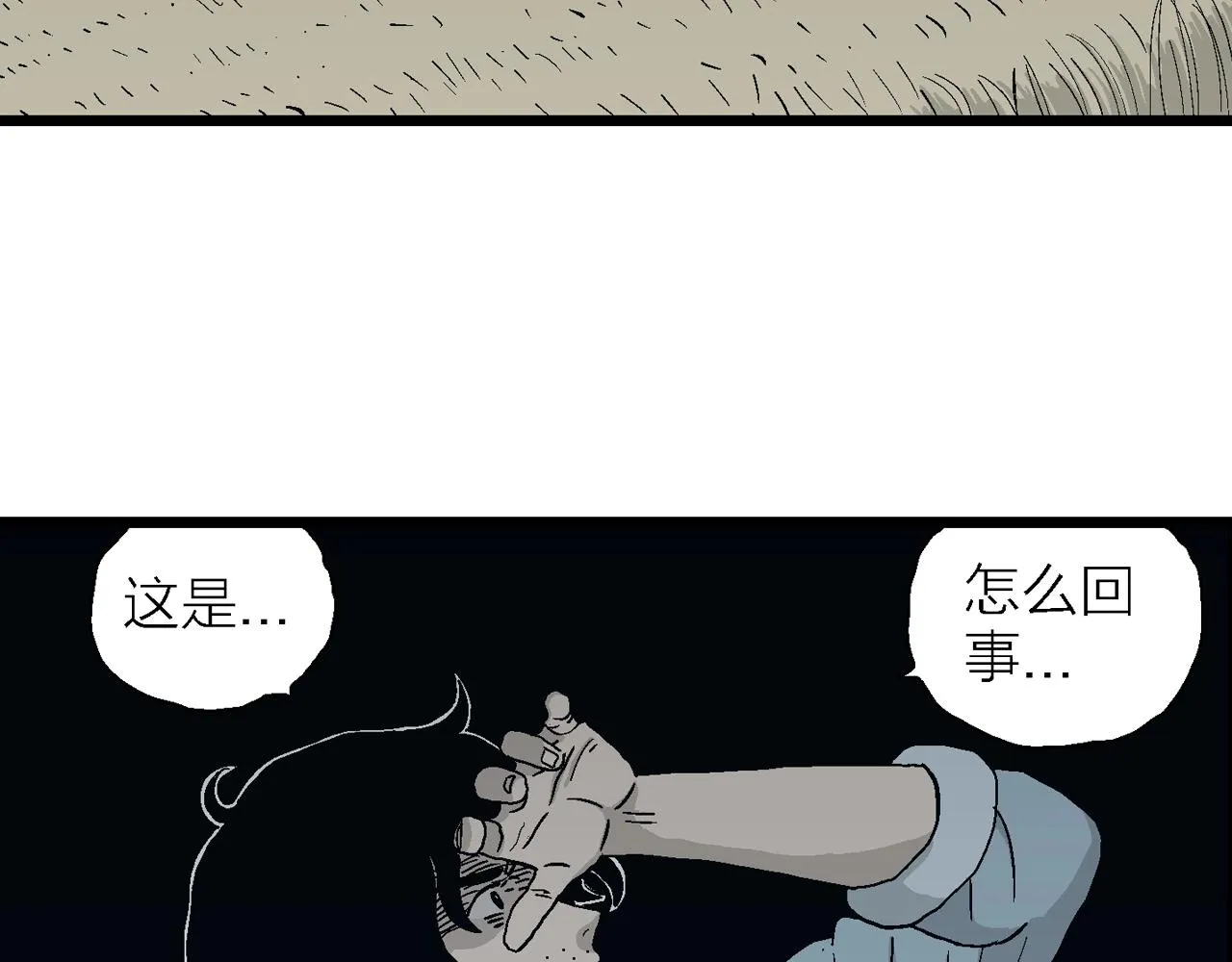 第19话 地狱游戏（八） 第66页