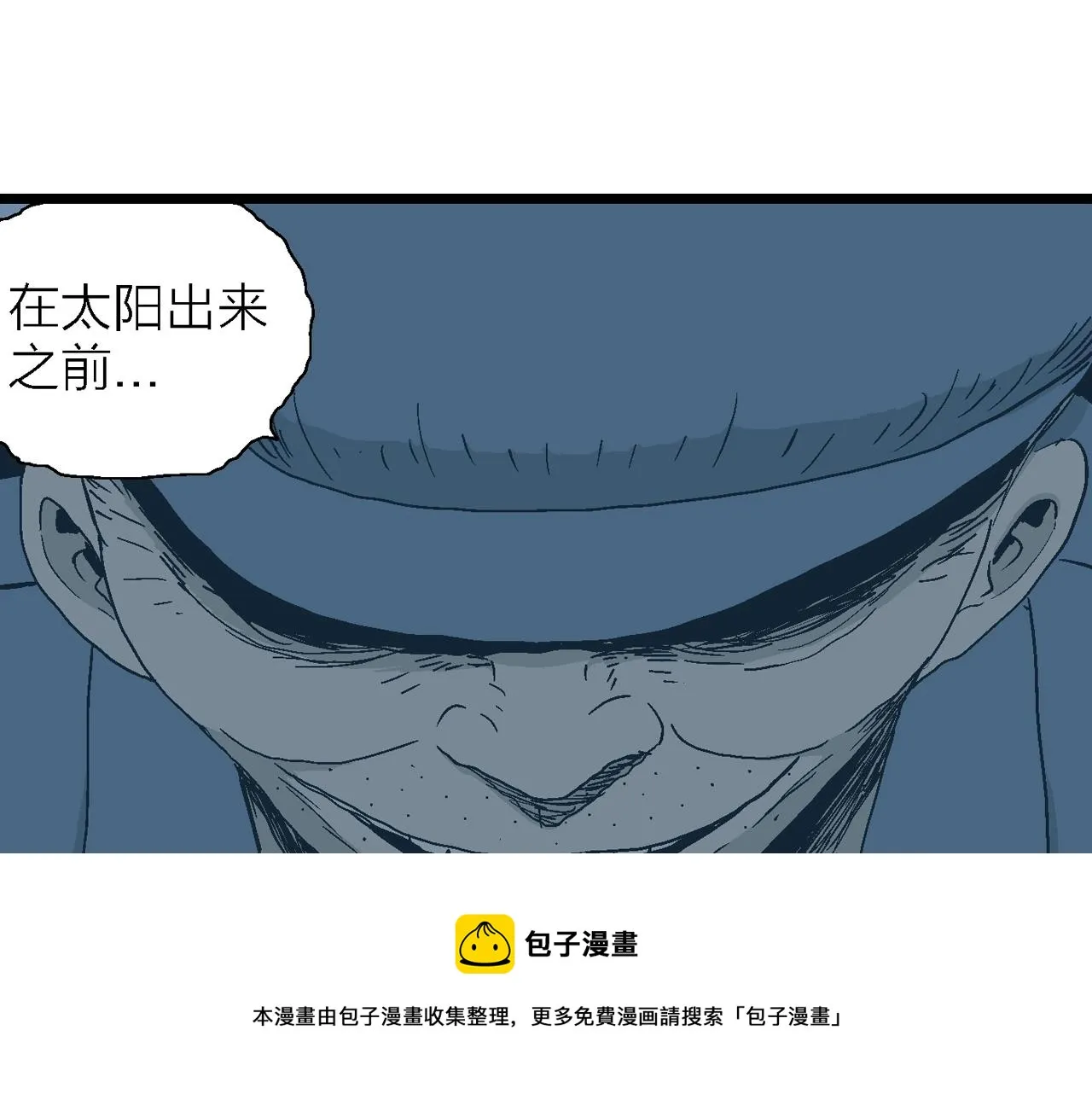 第19话 地狱游戏（八） 第69页
