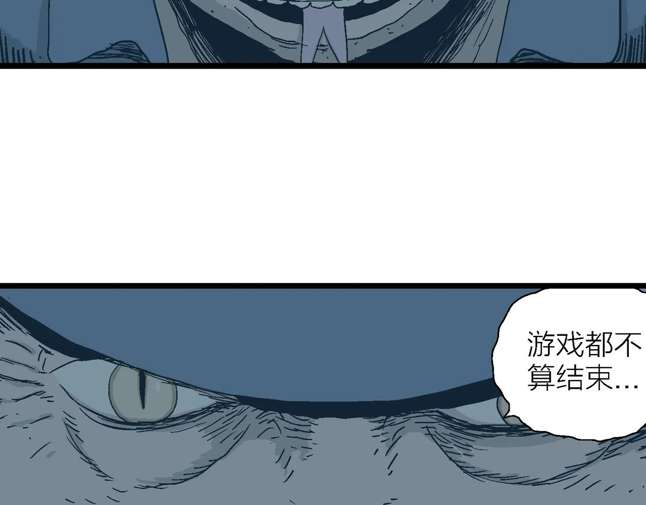 第19话 地狱游戏（八） 第70页