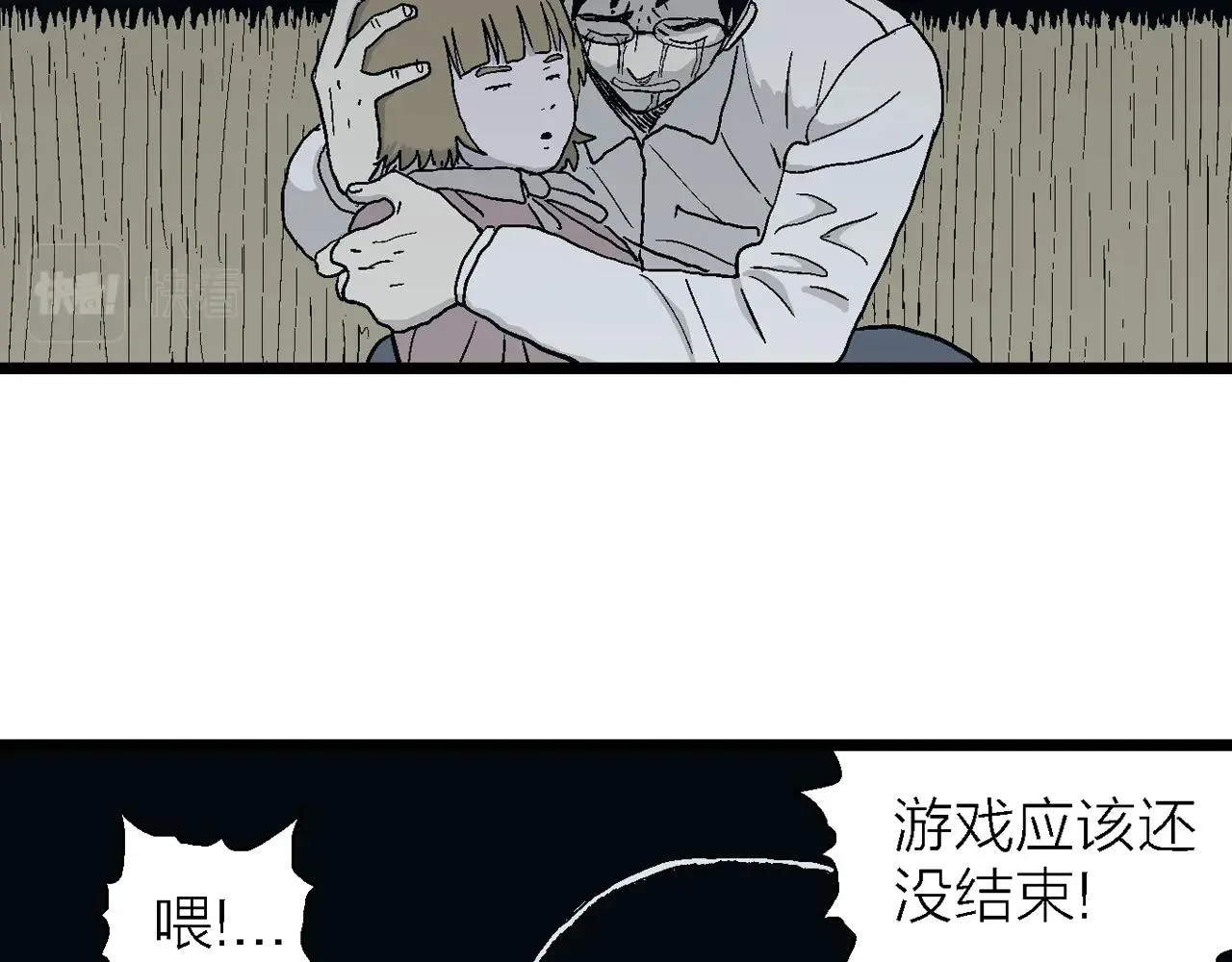 第19话 地狱游戏（八） 第75页
