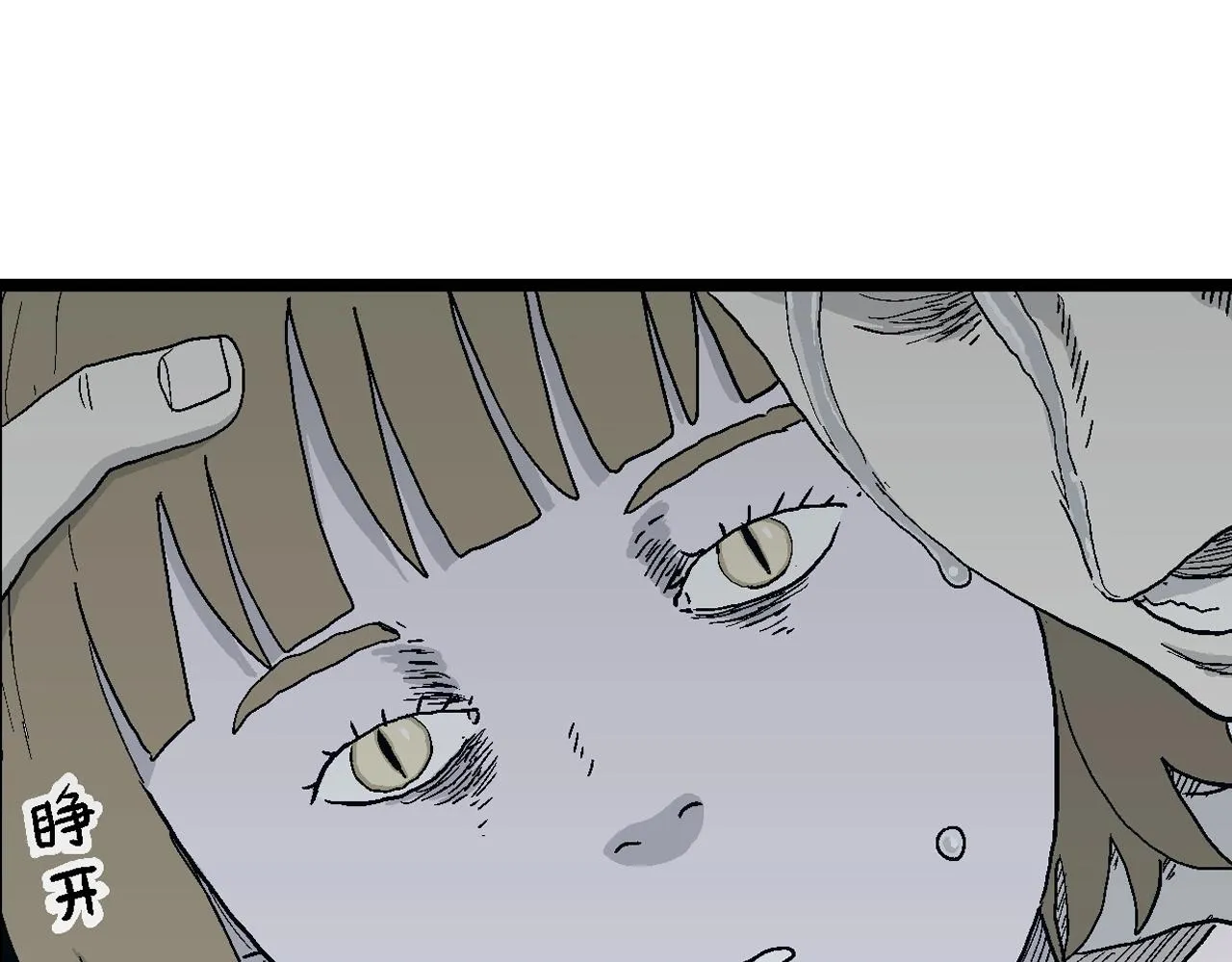 第19话 地狱游戏（八） 第78页