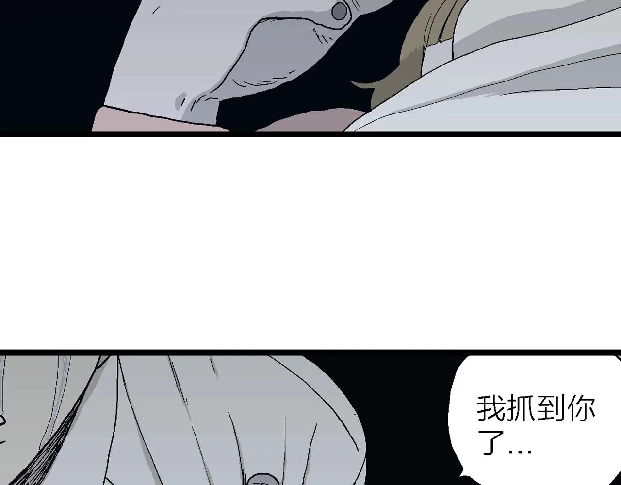 第19话 地狱游戏（八） 第80页