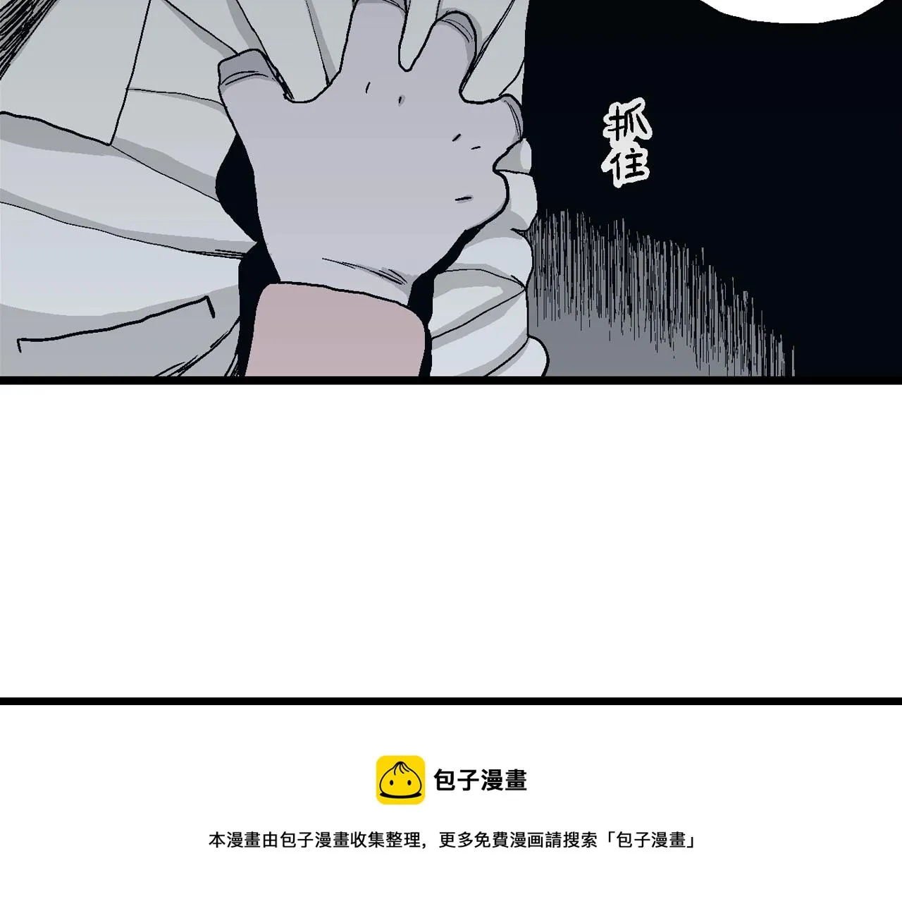 第19话 地狱游戏（八） 第81页