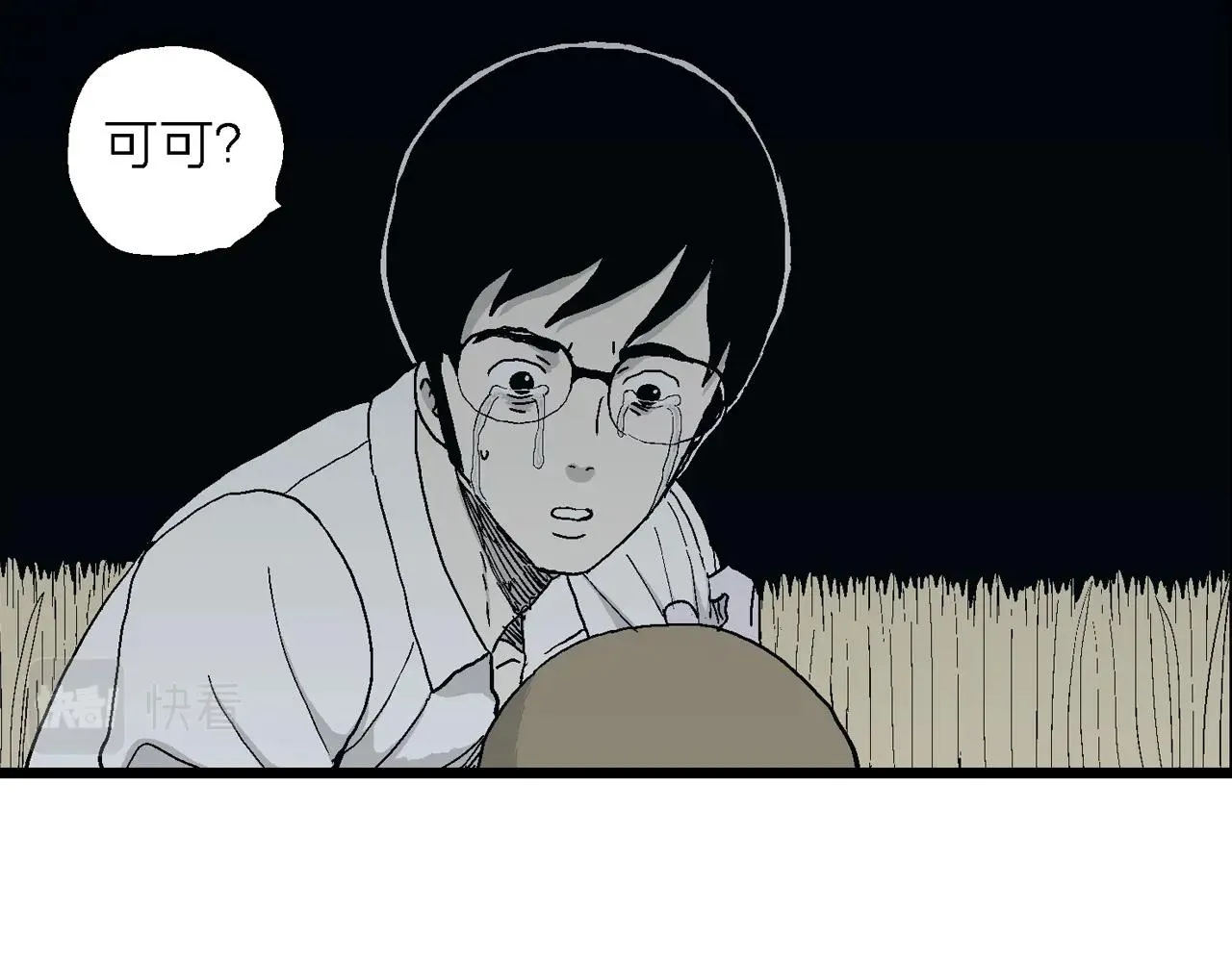 第19话 地狱游戏（八） 第82页