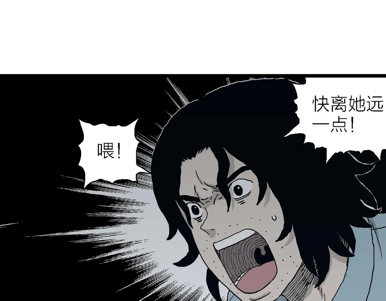 第19话 地狱游戏（八） 第83页