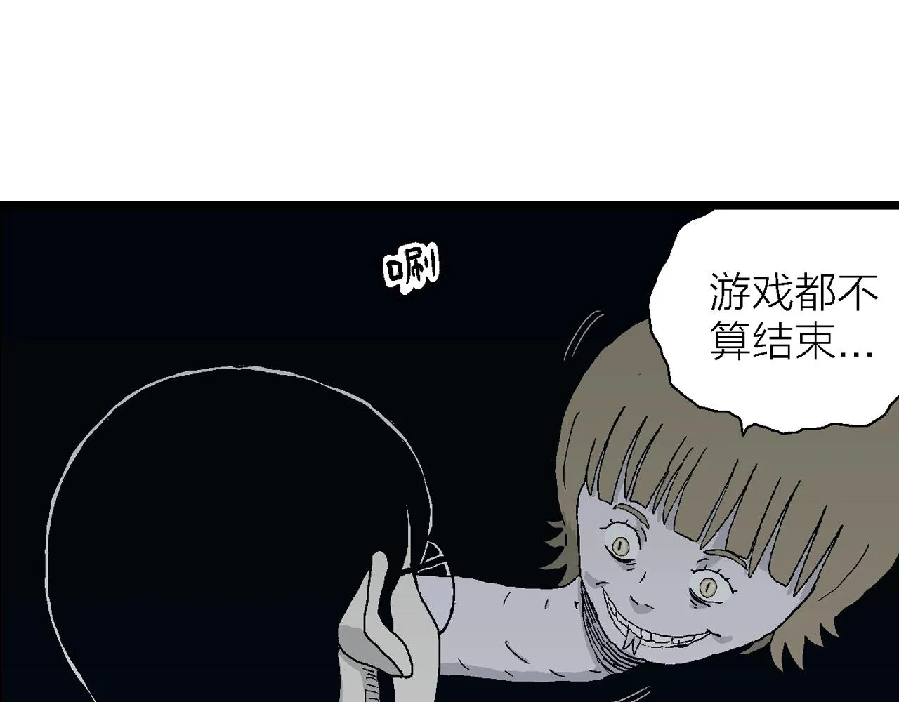 第19话 地狱游戏（八） 第88页