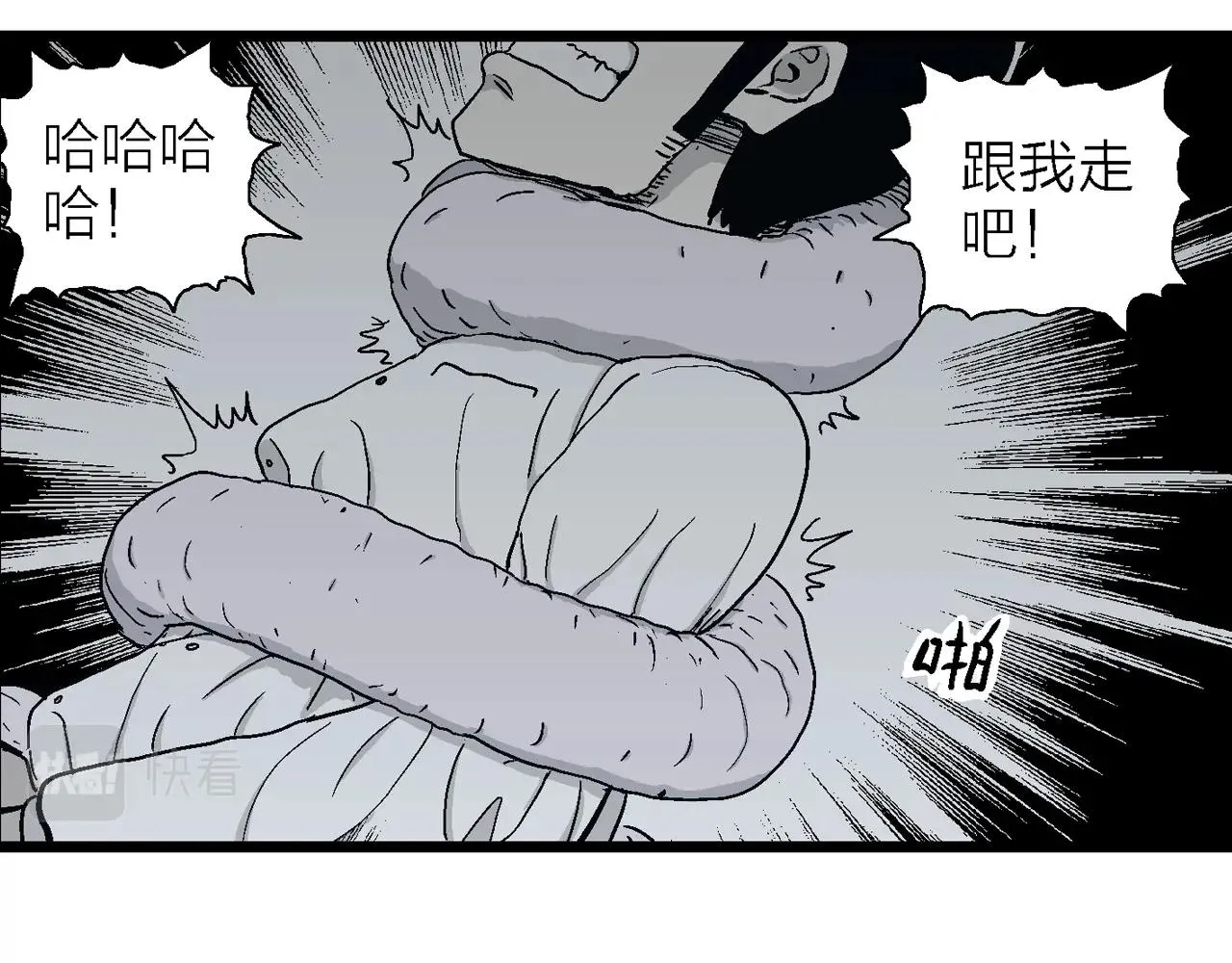 第19话 地狱游戏（八） 第92页