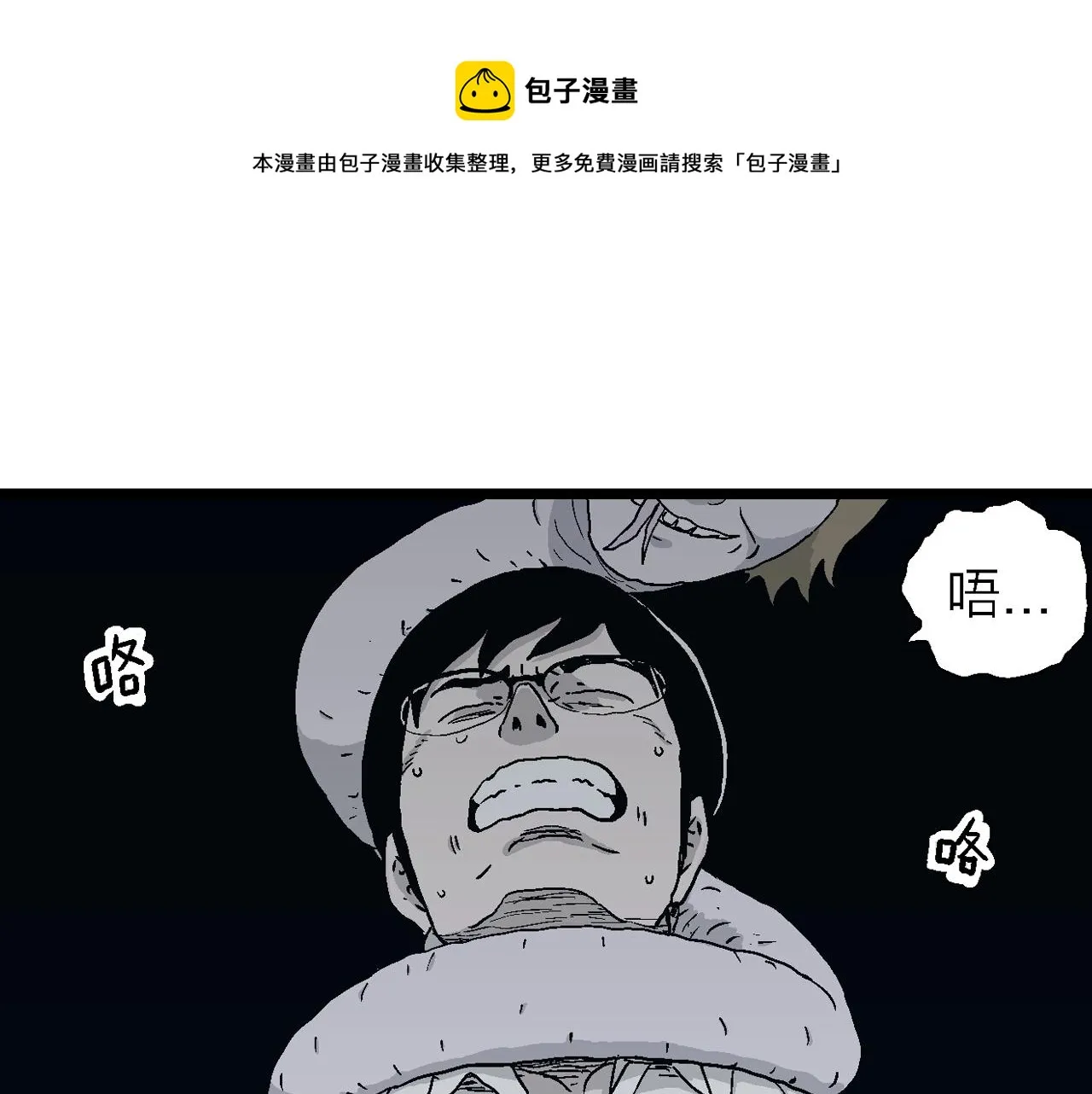第19话 地狱游戏（八） 第93页