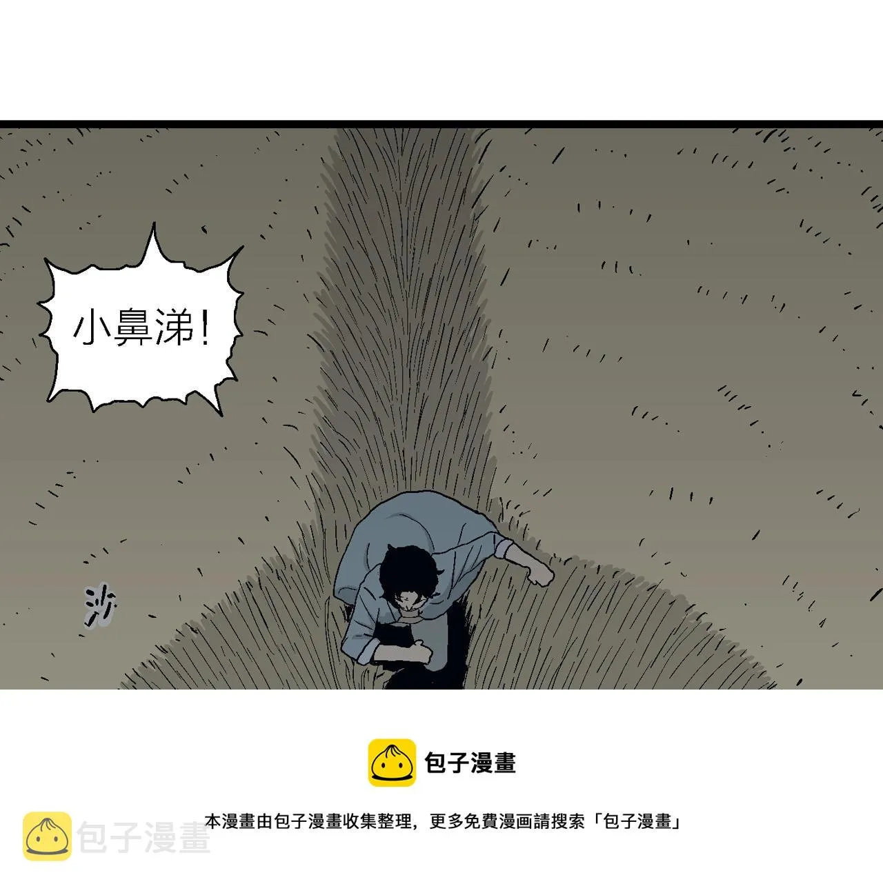 第19话 地狱游戏（八） 第97页