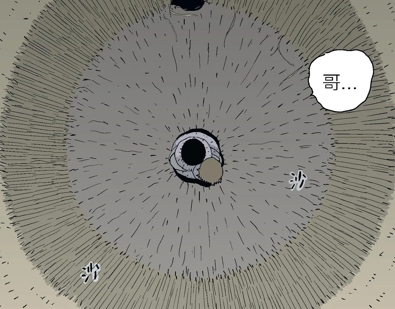 第19话 地狱游戏（八） 第98页