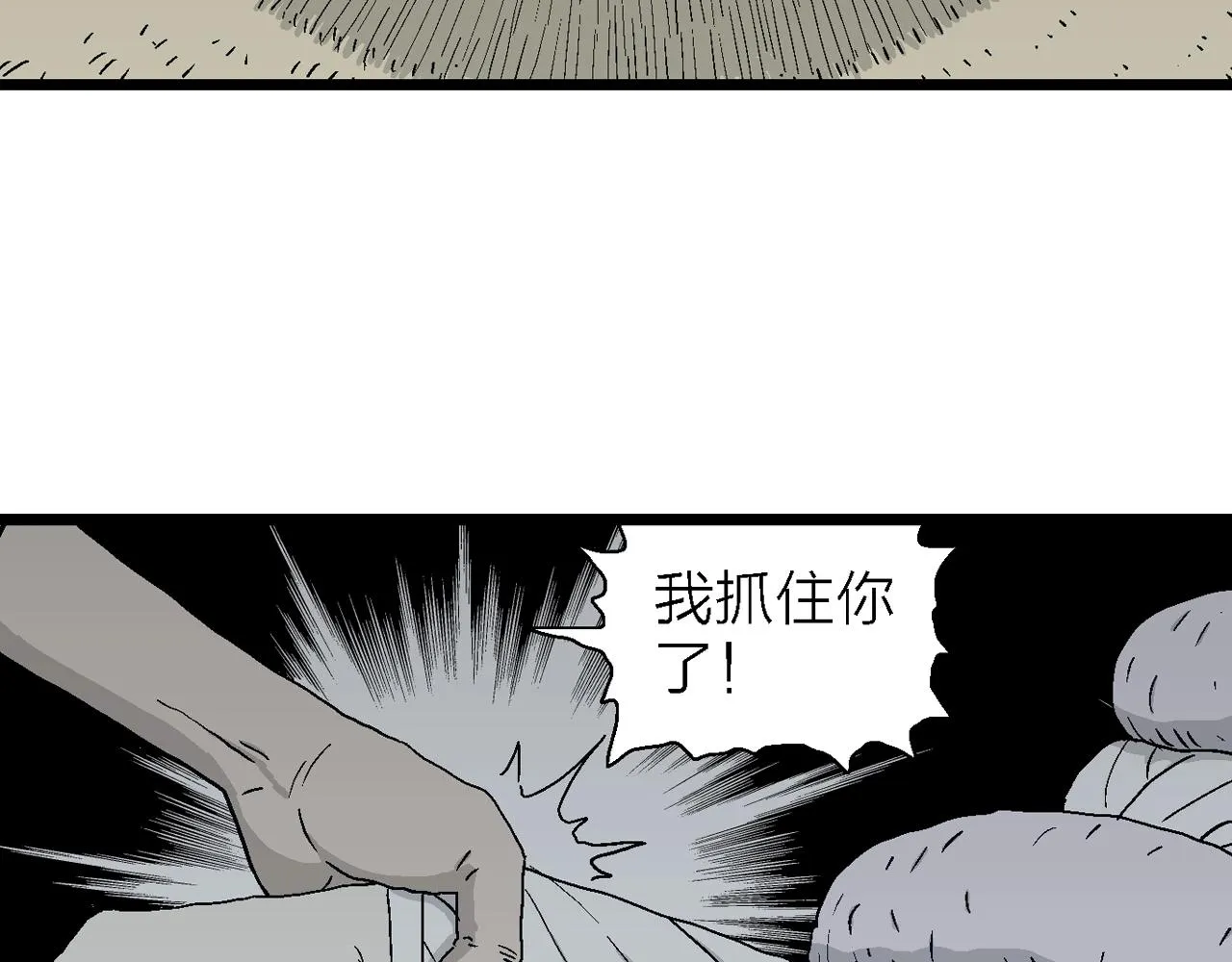 第19话 地狱游戏（八） 第99页