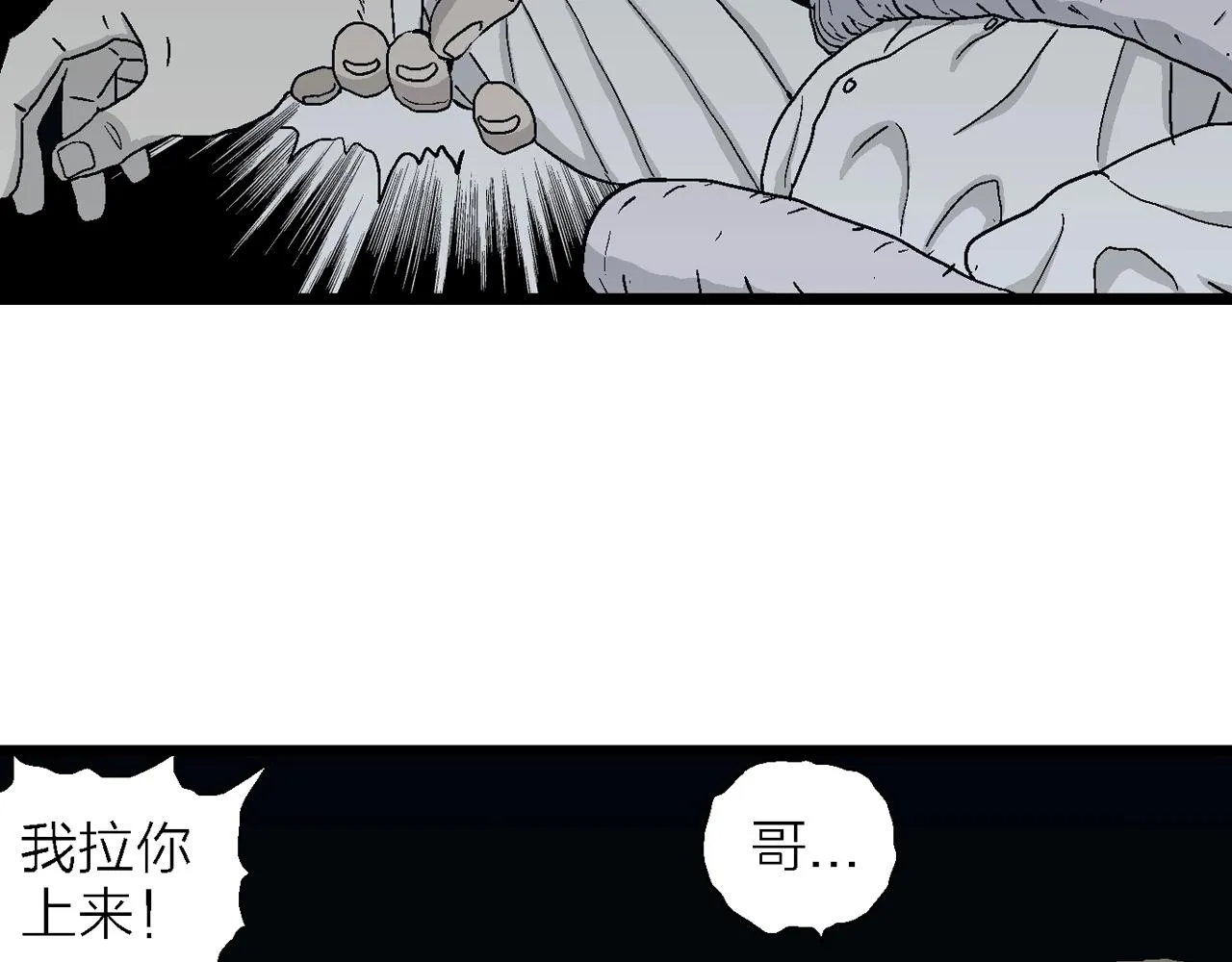 第19话 地狱游戏（八） 第100页
