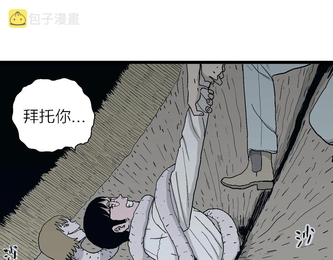第19话 地狱游戏（八） 第103页