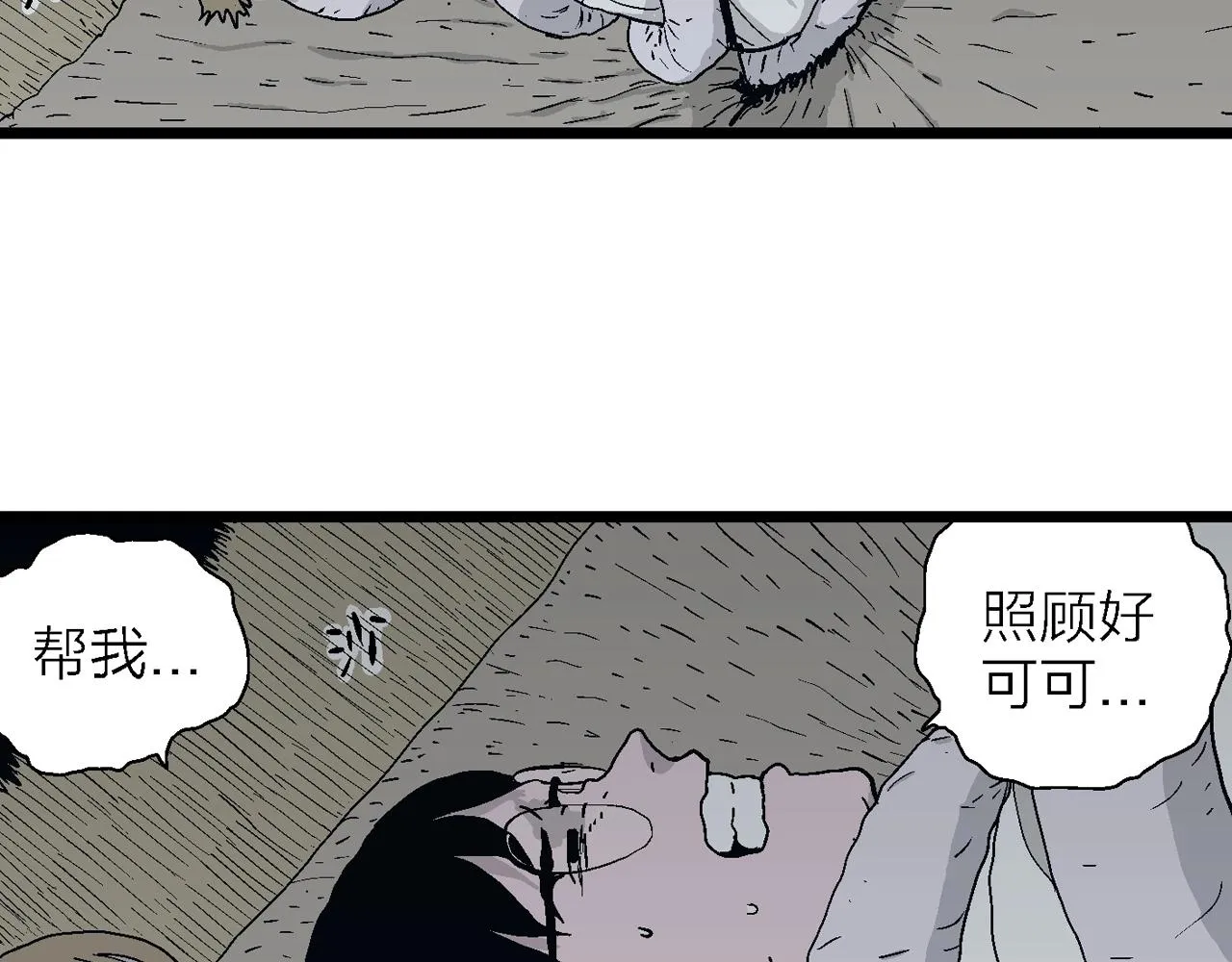第19话 地狱游戏（八） 第104页