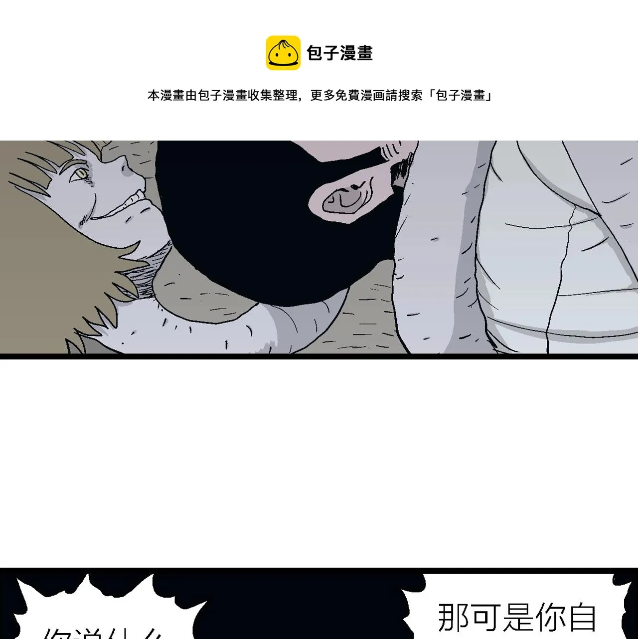 第19话 地狱游戏（八） 第105页