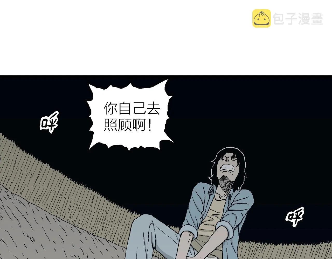 第19话 地狱游戏（八） 第107页
