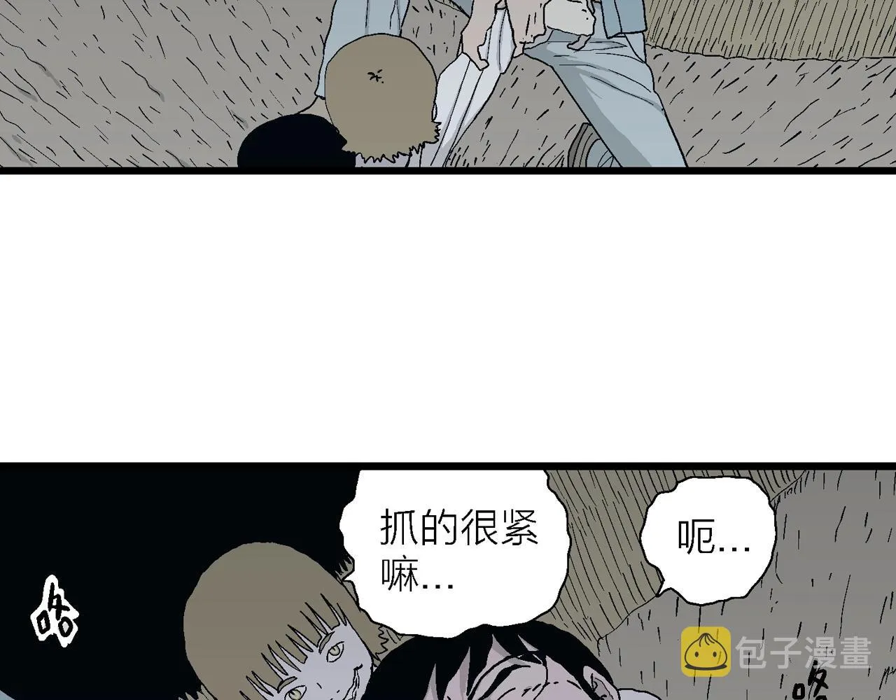 第19话 地狱游戏（八） 第108页