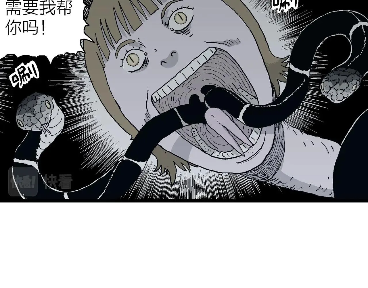 第19话 地狱游戏（八） 第110页