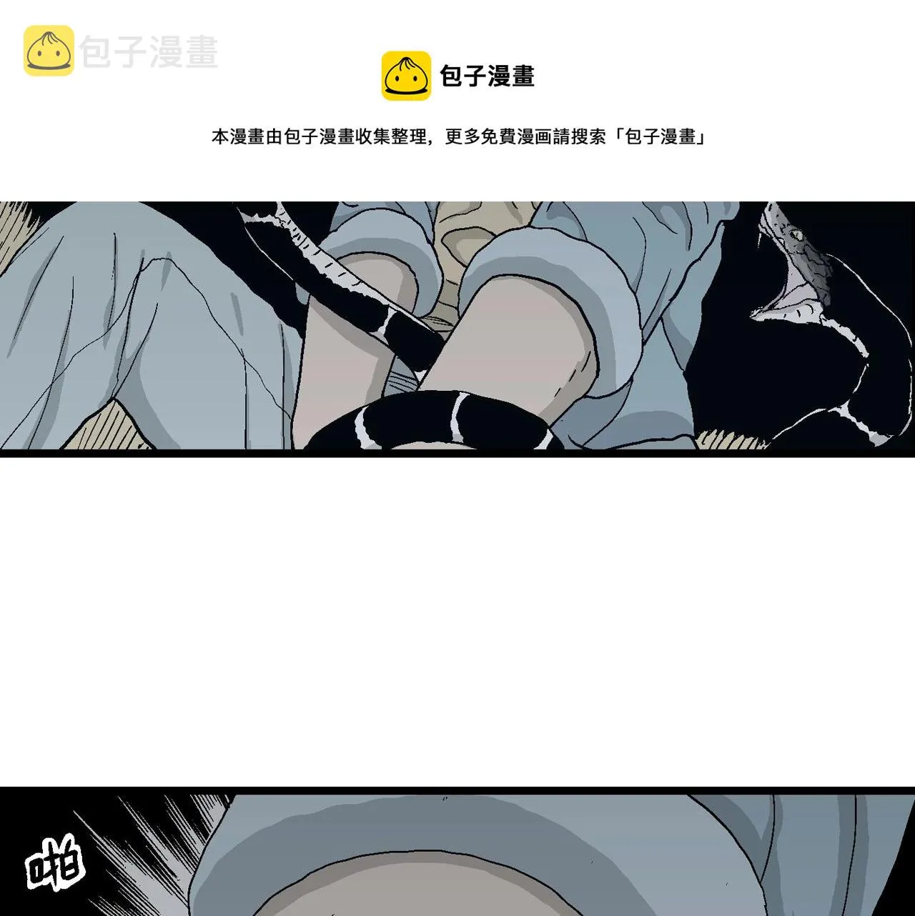 第19话 地狱游戏（八） 第113页