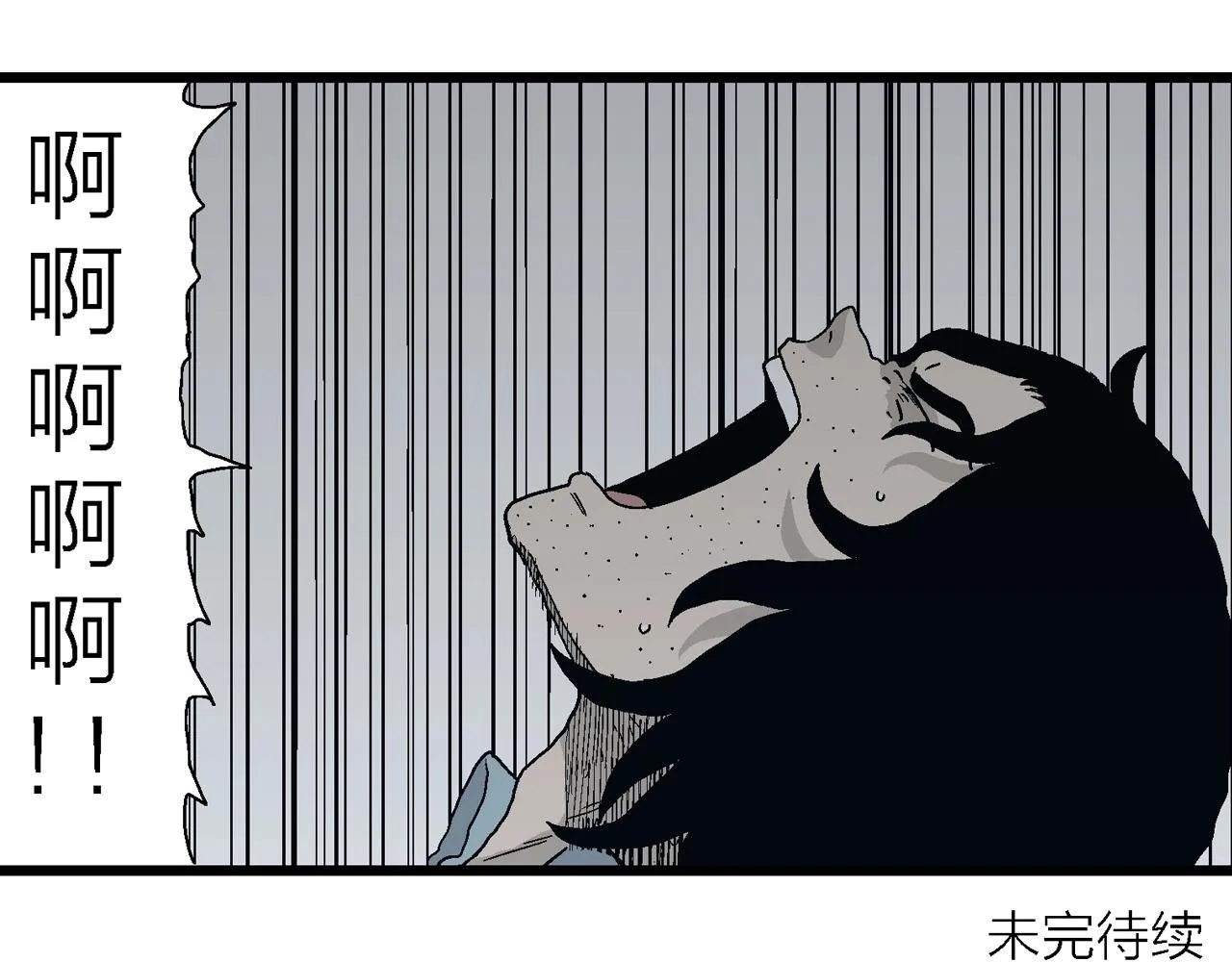 第19话 地狱游戏（八） 第115页