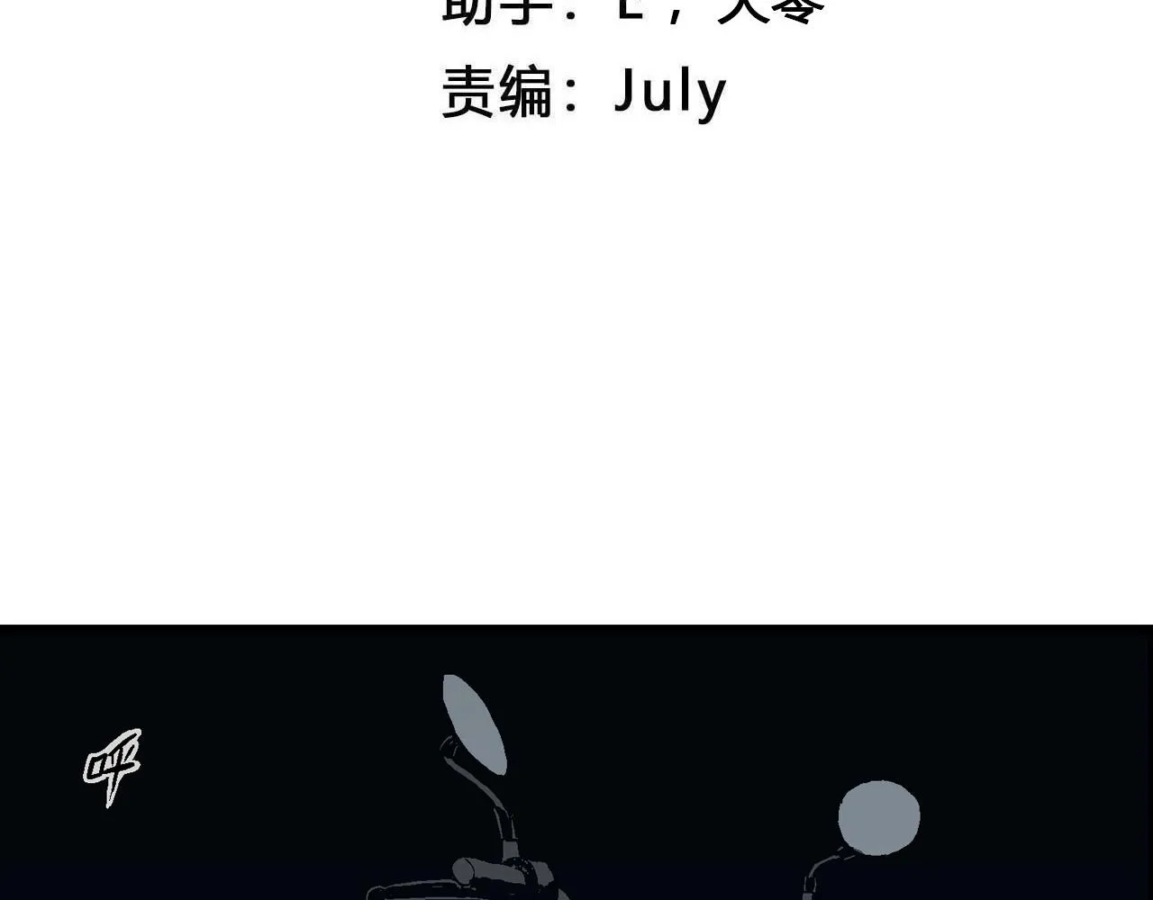 第18话 地狱游戏（七） 第4页