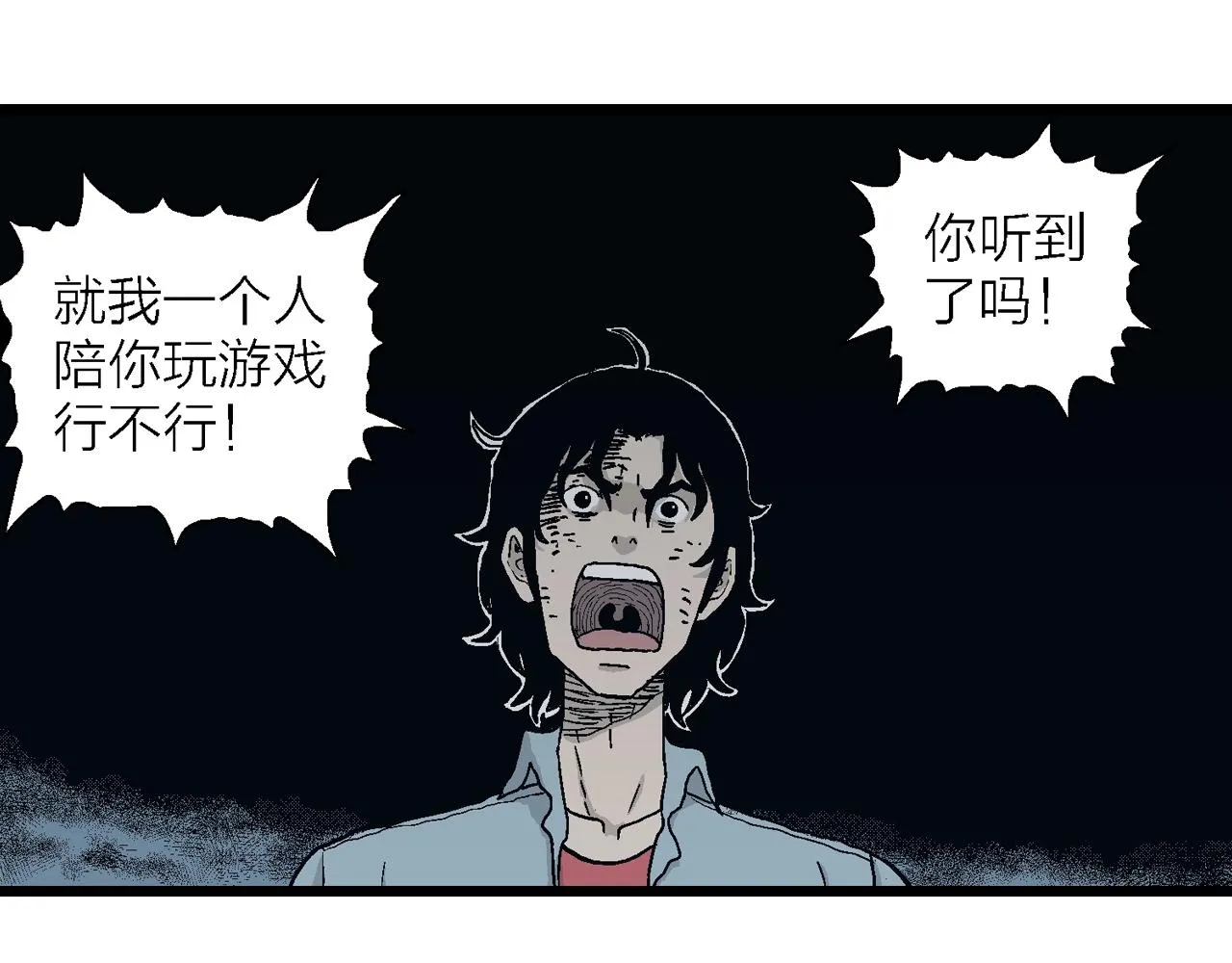 第18话 地狱游戏（七） 第9页